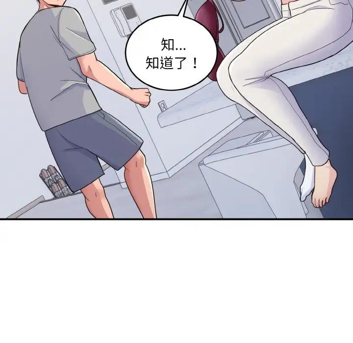 打脸的告白 第6話 韩漫图片65