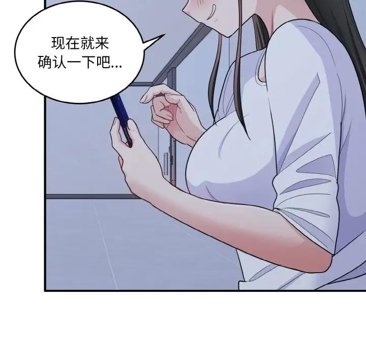 打脸的告白 第6話 韩漫图片124
