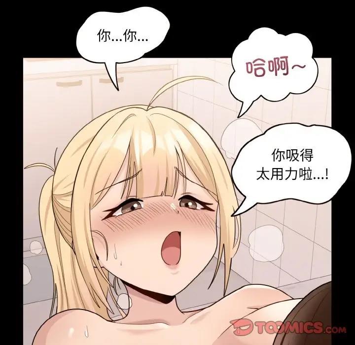 打脸的告白 第6話 韩漫图片153