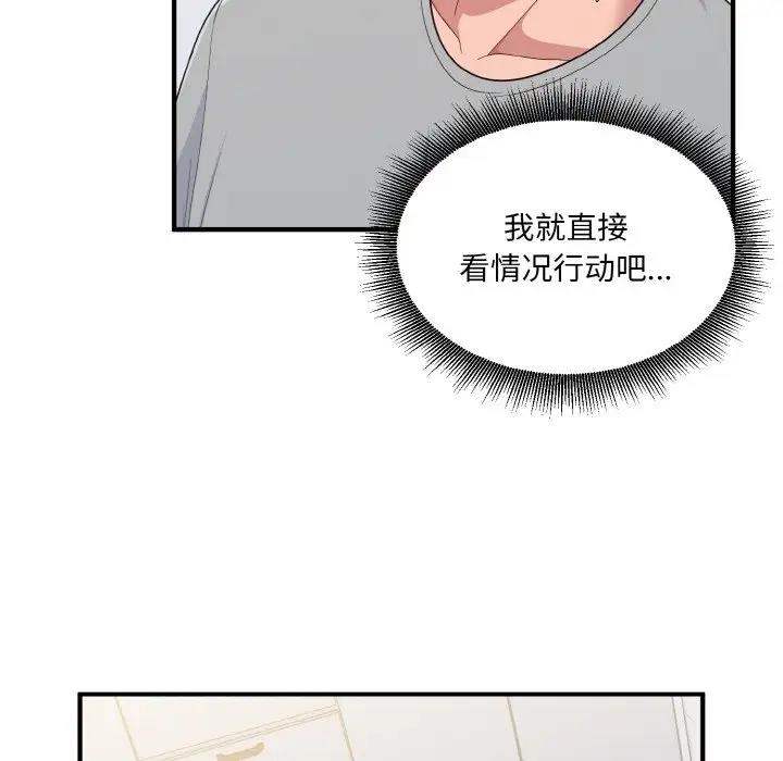 打脸的告白 第6話 韩漫图片29