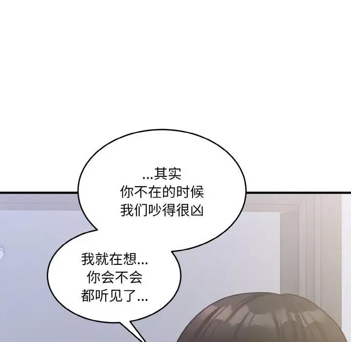 打脸的告白 第6話 韩漫图片94
