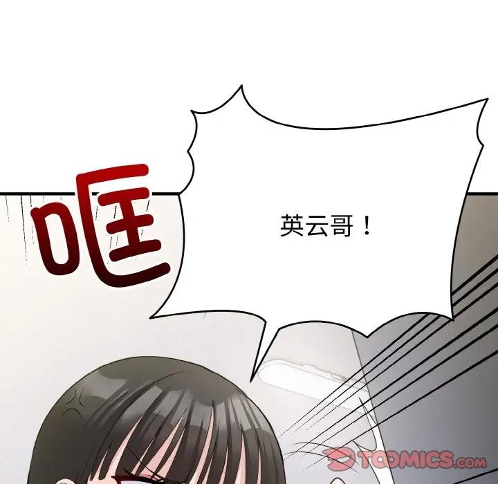 打脸的告白 第6話 韩漫图片57