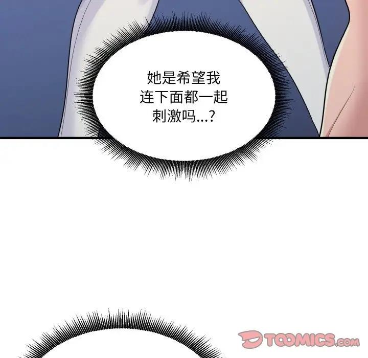 打脸的告白 第6話 韩漫图片27