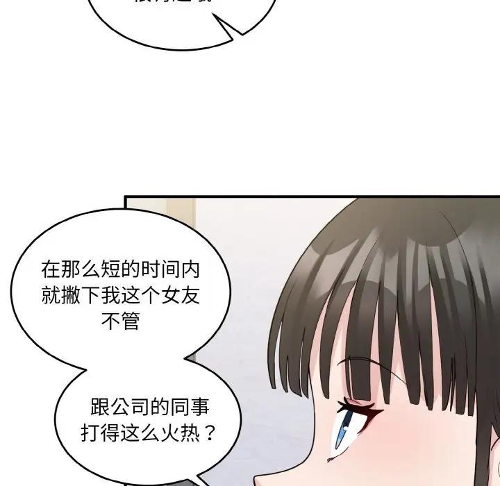 打脸的告白 第6話 韩漫图片163