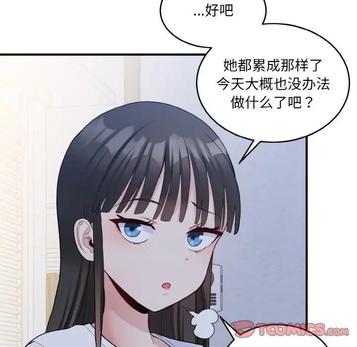打脸的告白 第6話 韩漫图片111