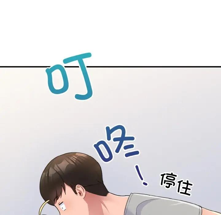 打脸的告白 第6話 韩漫图片53