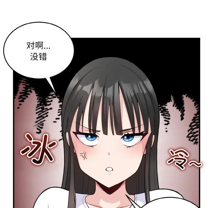 打脸的告白 第6話 韩漫图片73