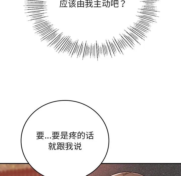 韩漫H漫画 返乡后的春天/要在乡下一起生活吗？  - 点击阅读 第20话 149