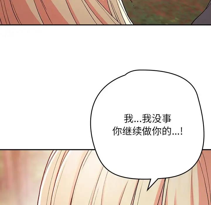 韩漫H漫画 返乡后的春天/要在乡下一起生活吗？  - 点击阅读 第20话 159