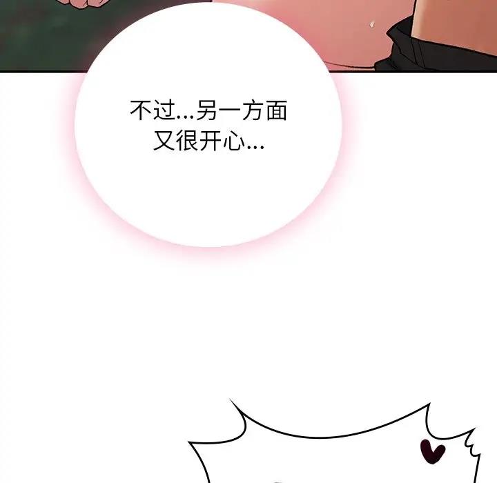 韩漫H漫画 返乡后的春天/要在乡下一起生活吗？  - 点击阅读 第20话 167