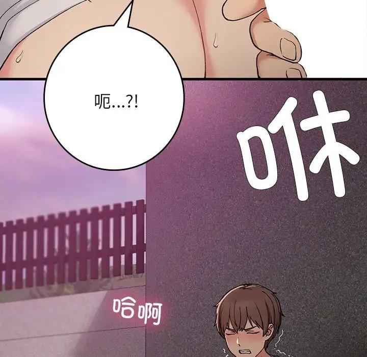 韩漫H漫画 返乡后的春天/要在乡下一起生活吗？  - 点击阅读 第20话 53