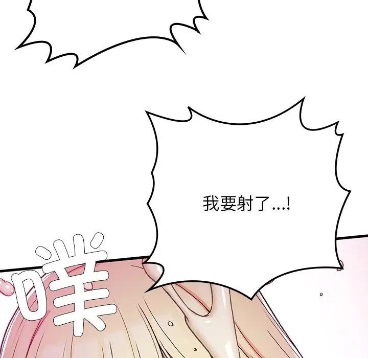 韩漫H漫画 返乡后的春天/要在乡下一起生活吗？  - 点击阅读 第20话 51