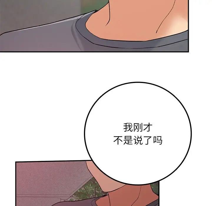 韩漫H漫画 返乡后的春天/要在乡下一起生活吗？  - 点击阅读 第20话 9