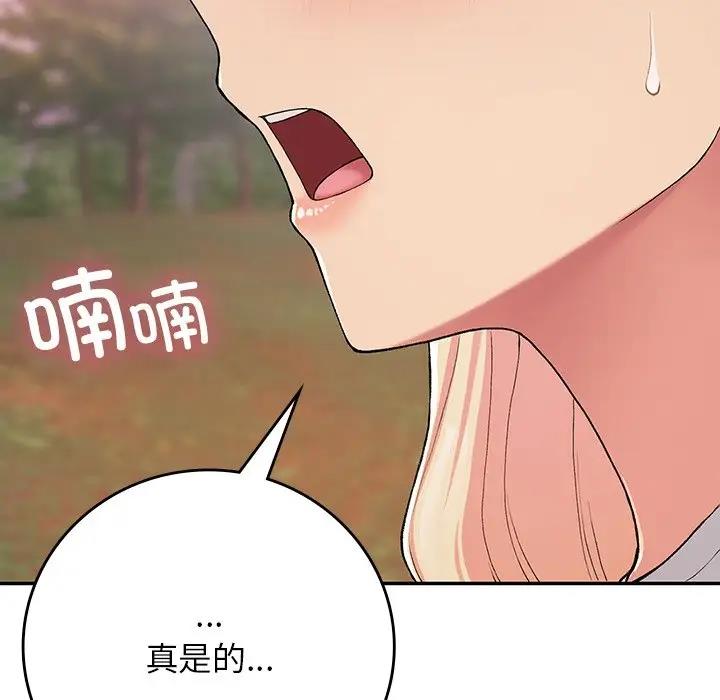 韩漫H漫画 返乡后的春天/要在乡下一起生活吗？  - 点击阅读 第20话 176