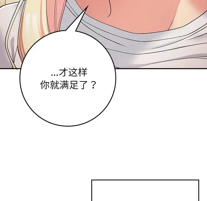 韩漫H漫画 返乡后的春天/要在乡下一起生活吗？  - 点击阅读 第20话 141