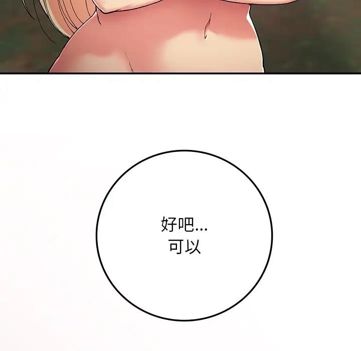 韩漫H漫画 返乡后的春天/要在乡下一起生活吗？  - 点击阅读 第20话 87