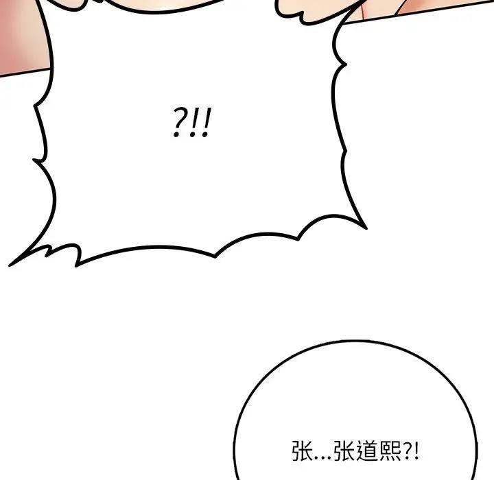 韩漫H漫画 返乡后的春天/要在乡下一起生活吗？  - 点击阅读 第20话 62