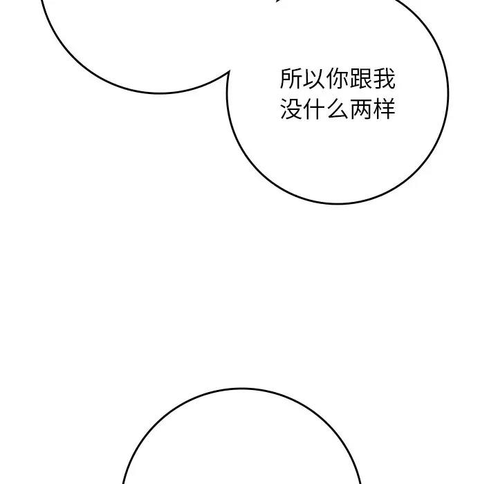 韩漫H漫画 返乡后的春天/要在乡下一起生活吗？  - 点击阅读 第20话 98