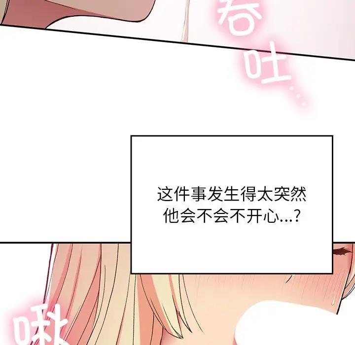 韩漫H漫画 返乡后的春天/要在乡下一起生活吗？  - 点击阅读 第20话 41