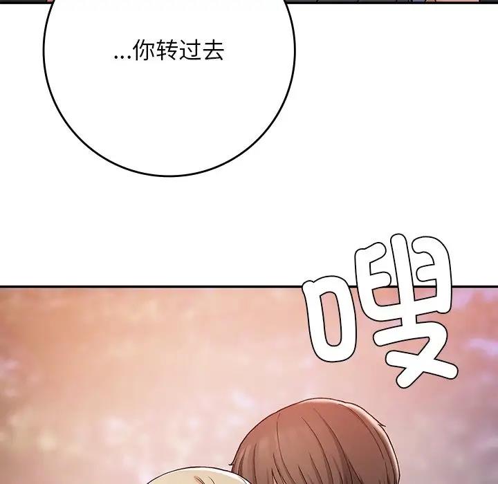 韩漫H漫画 返乡后的春天/要在乡下一起生活吗？  - 点击阅读 第20话 146