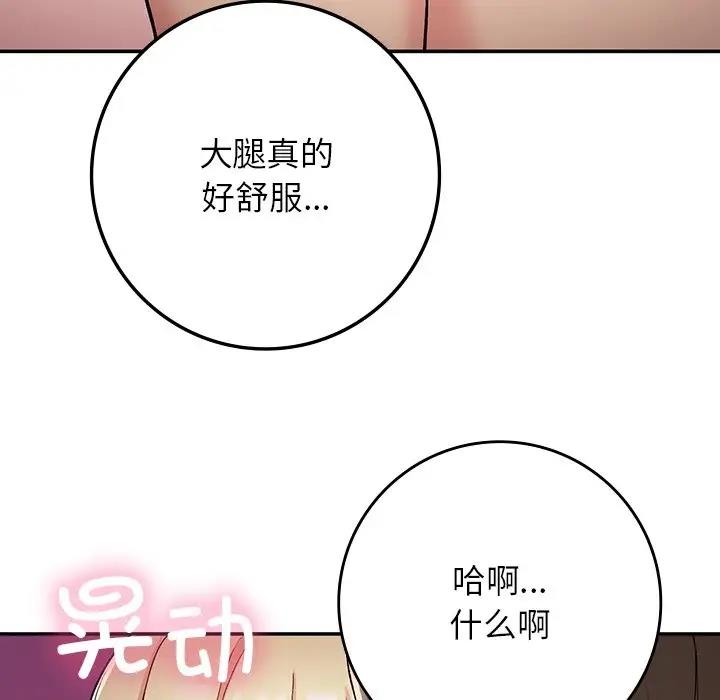 韩漫H漫画 返乡后的春天/要在乡下一起生活吗？  - 点击阅读 第20话 93