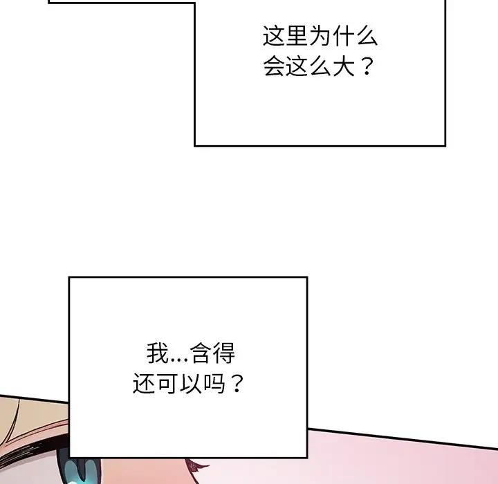 韩漫H漫画 返乡后的春天/要在乡下一起生活吗？  - 点击阅读 第20话 39