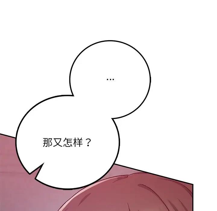 韩漫H漫画 返乡后的春天/要在乡下一起生活吗？  - 点击阅读 第20话 7