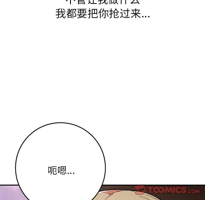 韩漫H漫画 返乡后的春天/要在乡下一起生活吗？  - 点击阅读 第20话 68