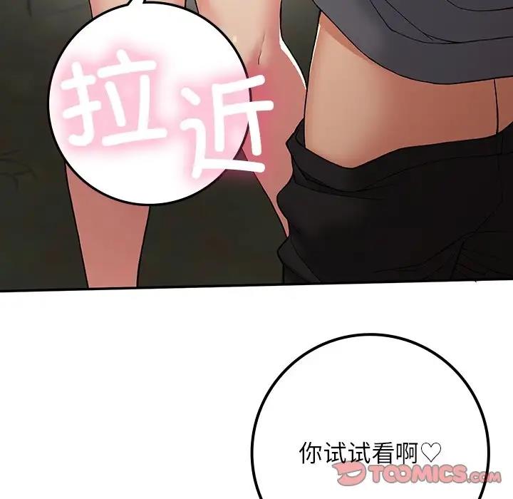 韩漫H漫画 返乡后的春天/要在乡下一起生活吗？  - 点击阅读 第20话 124