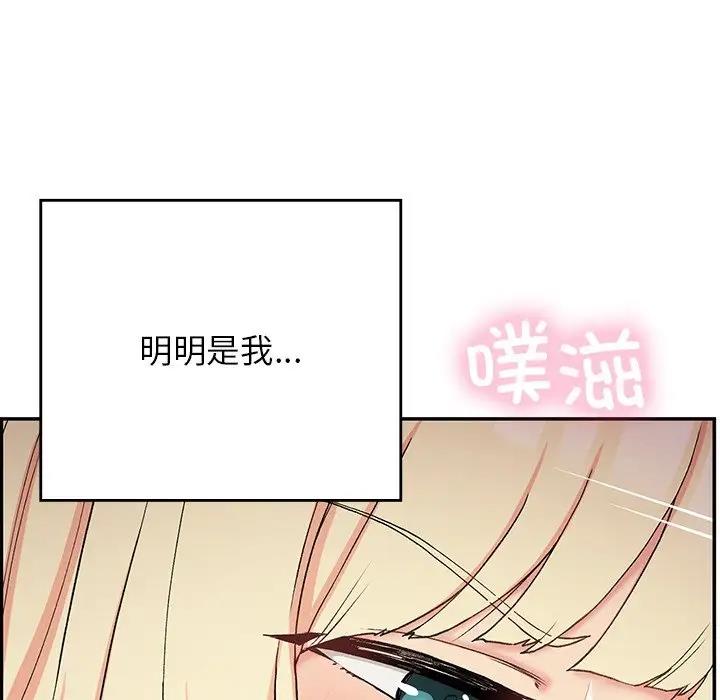 韩漫H漫画 返乡后的春天/要在乡下一起生活吗？  - 点击阅读 第20话 47