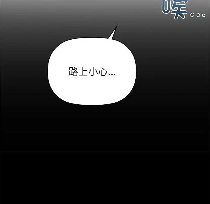 咖啡因 在线观看 第17話 漫画图片51