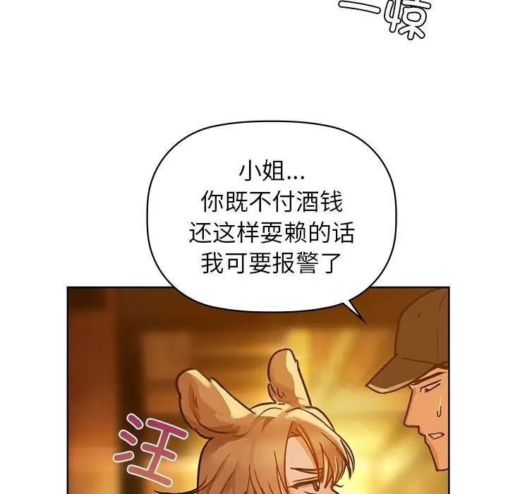 咖啡因 在线观看 第17話 漫画图片80