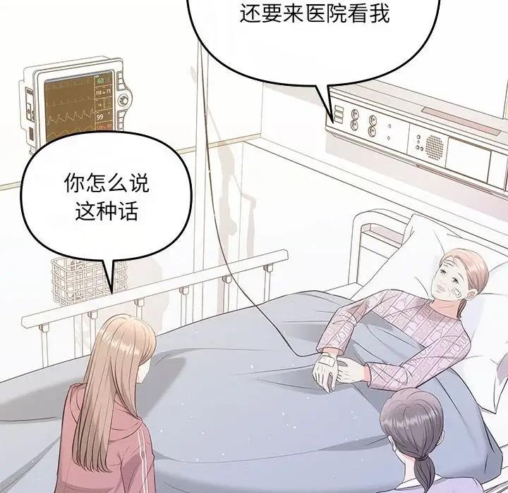 协议关係 第7話 韩漫图片42