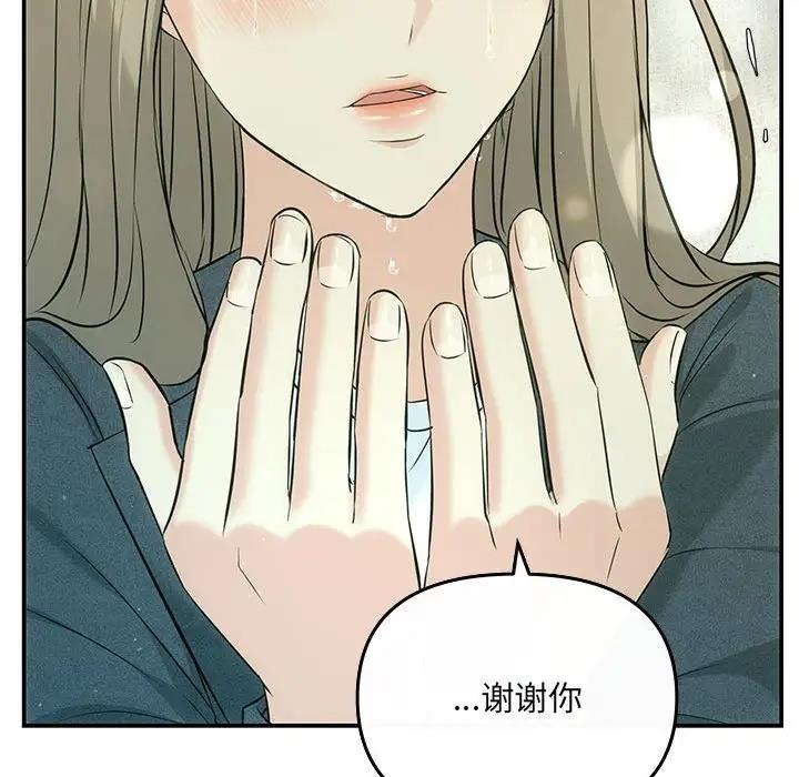 协议关係 第7話 韩漫图片31