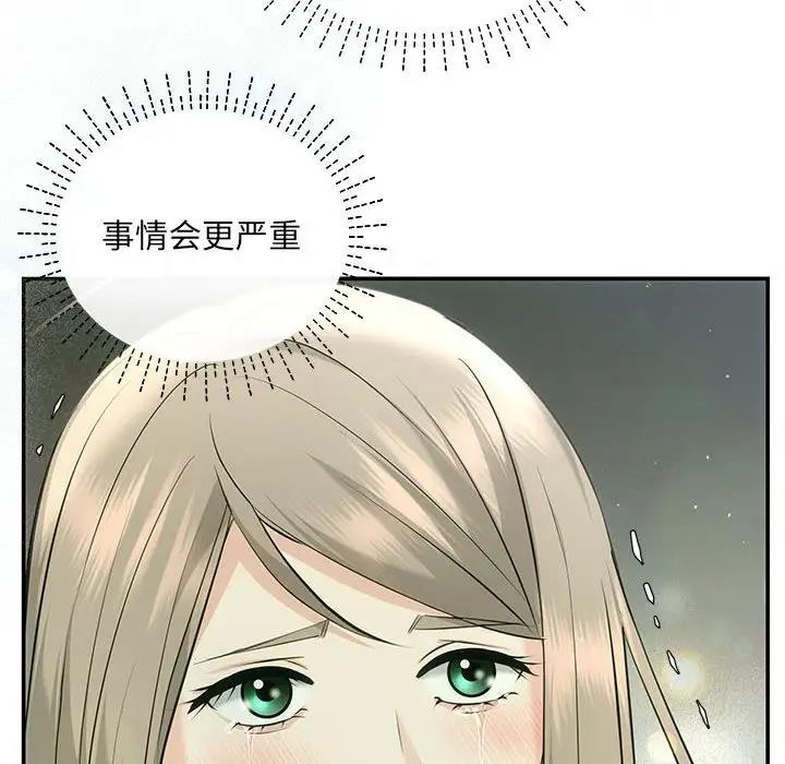 协议关係 第7話 韩漫图片30