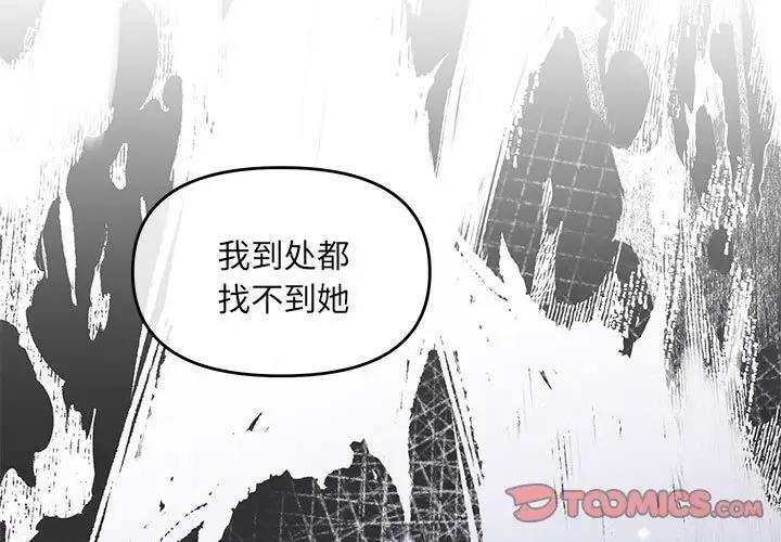 协议关係 第7話 韩漫图片3