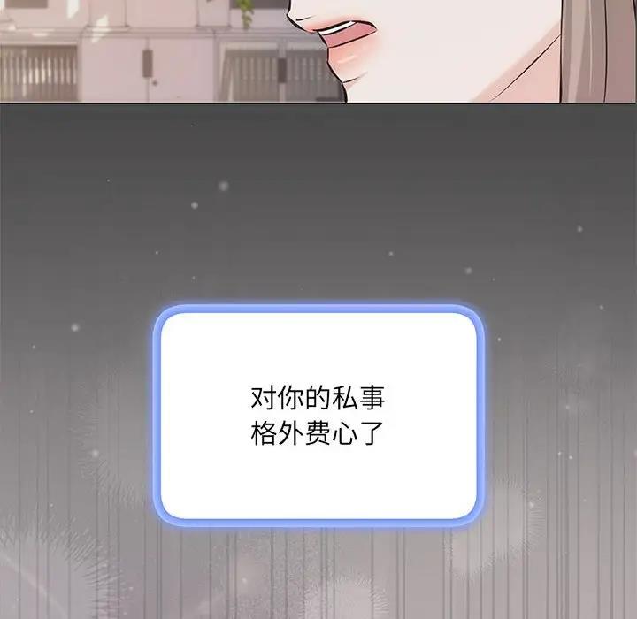 协议关係 第7話 韩漫图片65