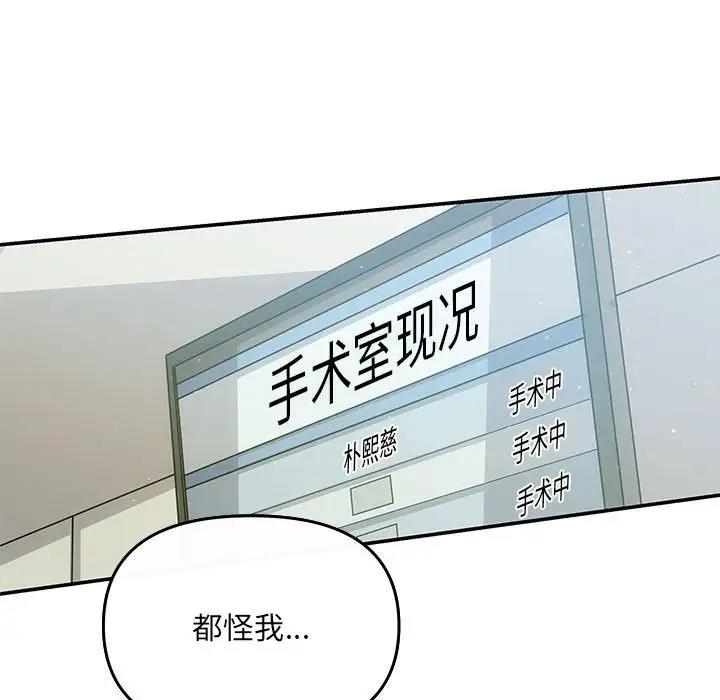 协议关係 第7話 韩漫图片25