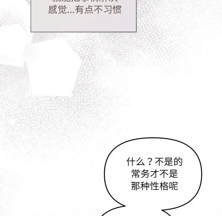 协议关係 第7話 韩漫图片49