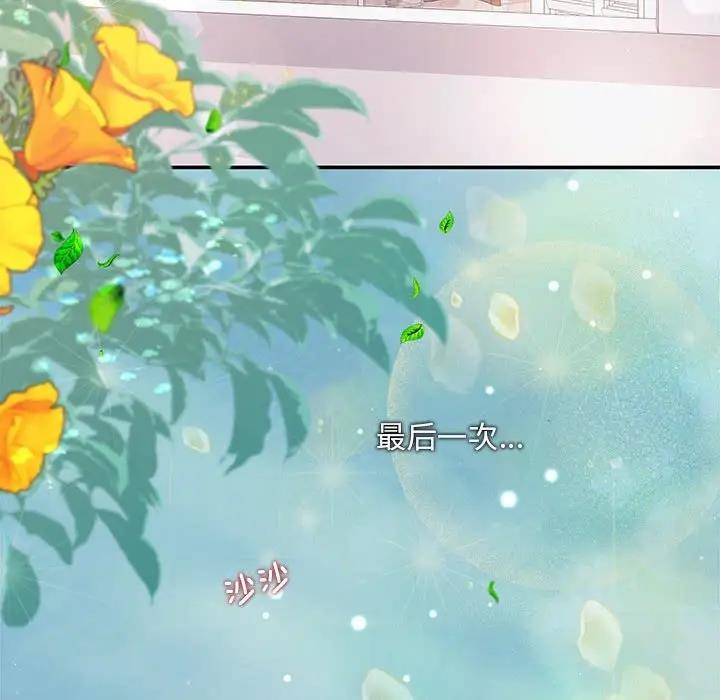 协议关係 第7話 韩漫图片73