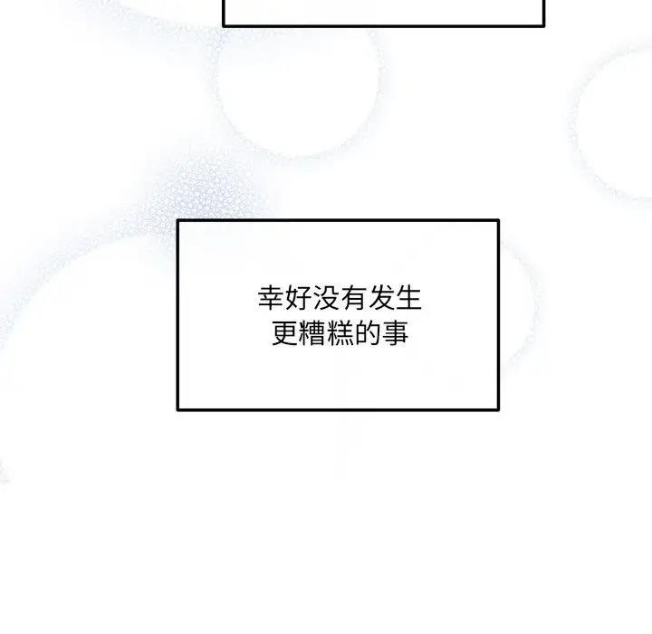 协议关係 第7話 韩漫图片40