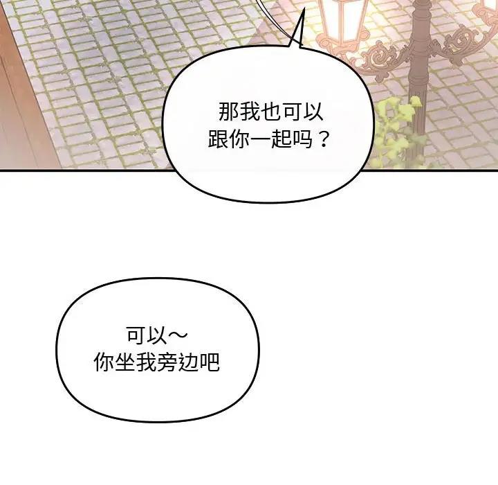 协议关係 第7話 韩漫图片134