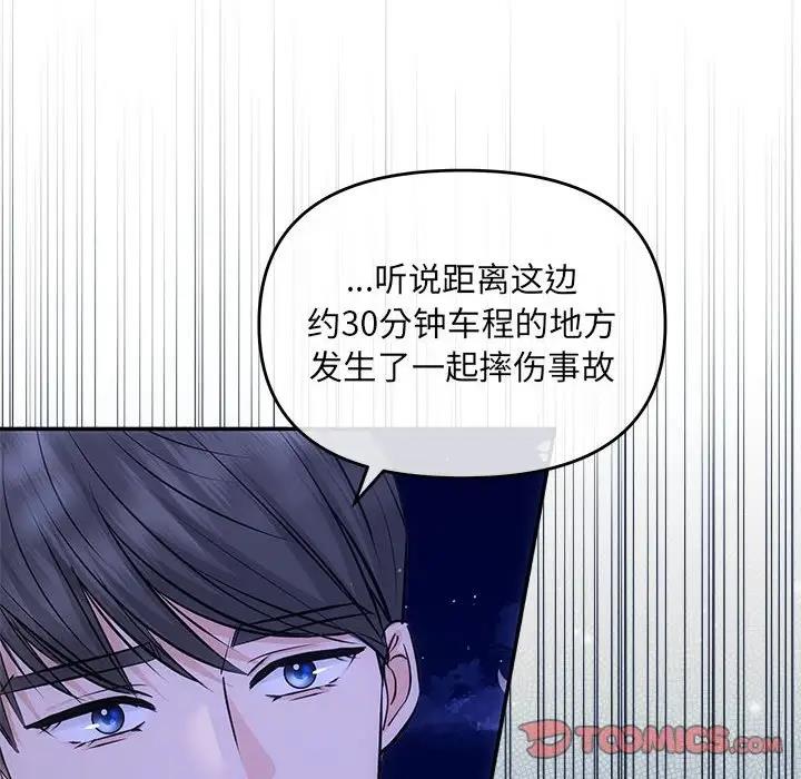 协议关係 第7話 韩漫图片21