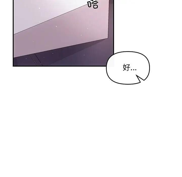协议关係 第7話 韩漫图片82
