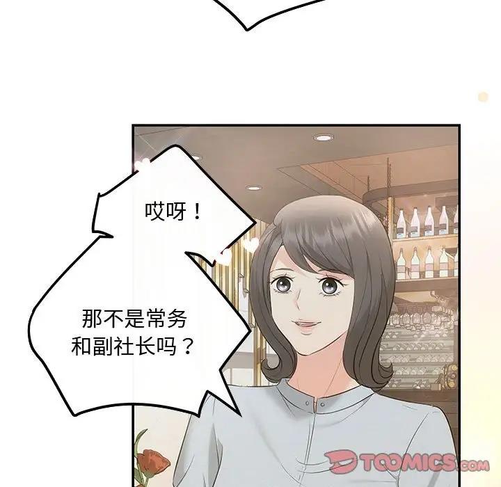 协议关係 第7話 韩漫图片123