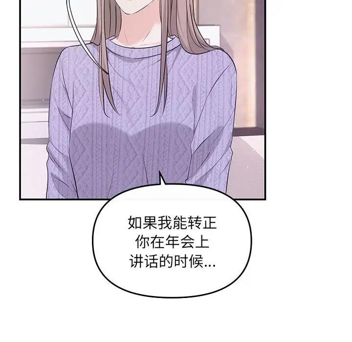 协议关係 第7話 韩漫图片97