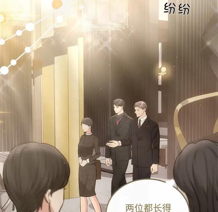 协议关係 第7話 韩漫图片125