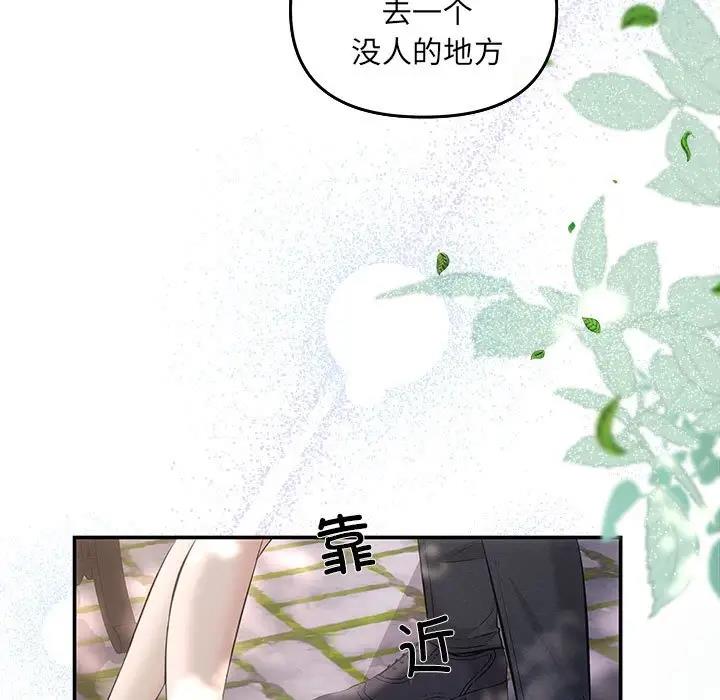 协议关係 第7話 韩漫图片151