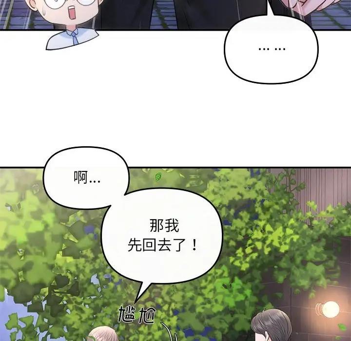 协议关係 第7話 韩漫图片142