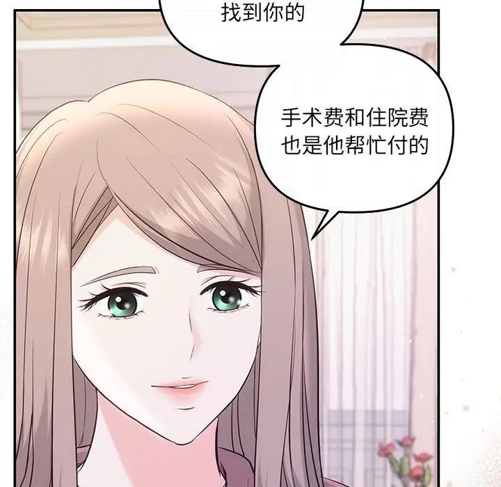 协议关係 第7話 韩漫图片46